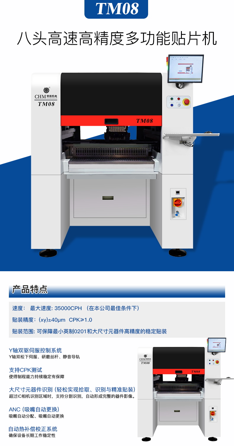 Key Points for SMT Machine Startup and Debugging Key Points for SMT Machine Startup and Debugging